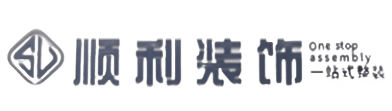 玉屏县顺利整装公司