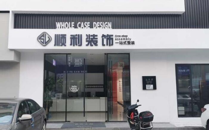 玉屏县装修公司