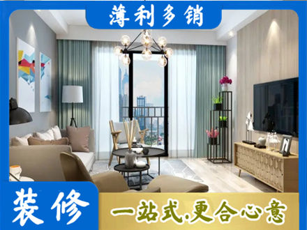 玉屏县本地房屋装修电话号码