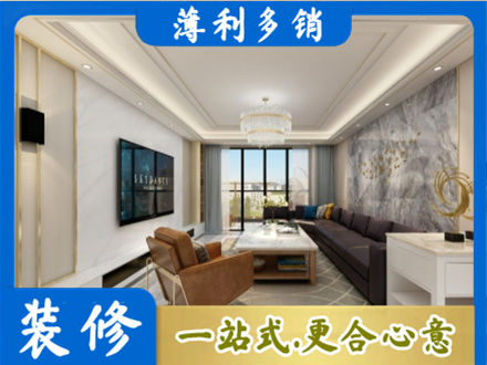 玉屏县装修新房