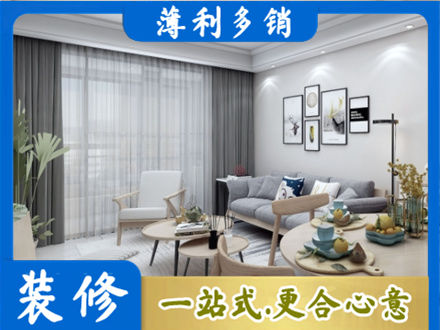 玉屏县装修公司40.jpg