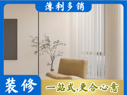 玉屏县装修公司38.jpg