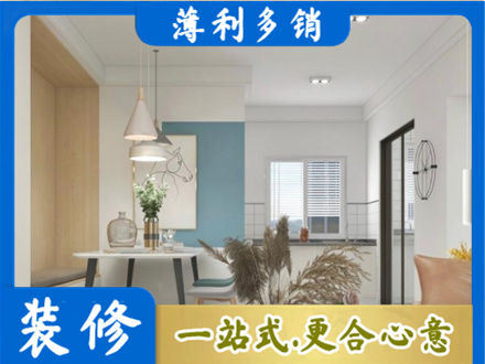 玉屏县装修公司35.jpg