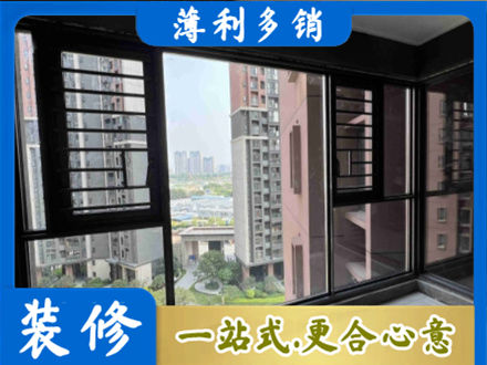 玉屏县装修封窗