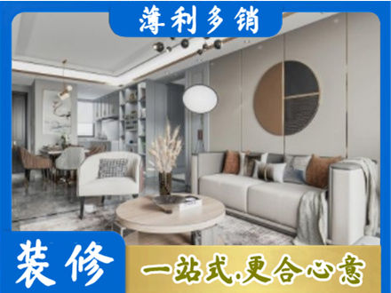 玉屏县装修公司5.jpg